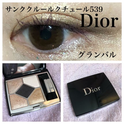 【旧】サンク クルール クチュール/Dior/アイシャドウパレットを使ったクチコミ(1枚目)