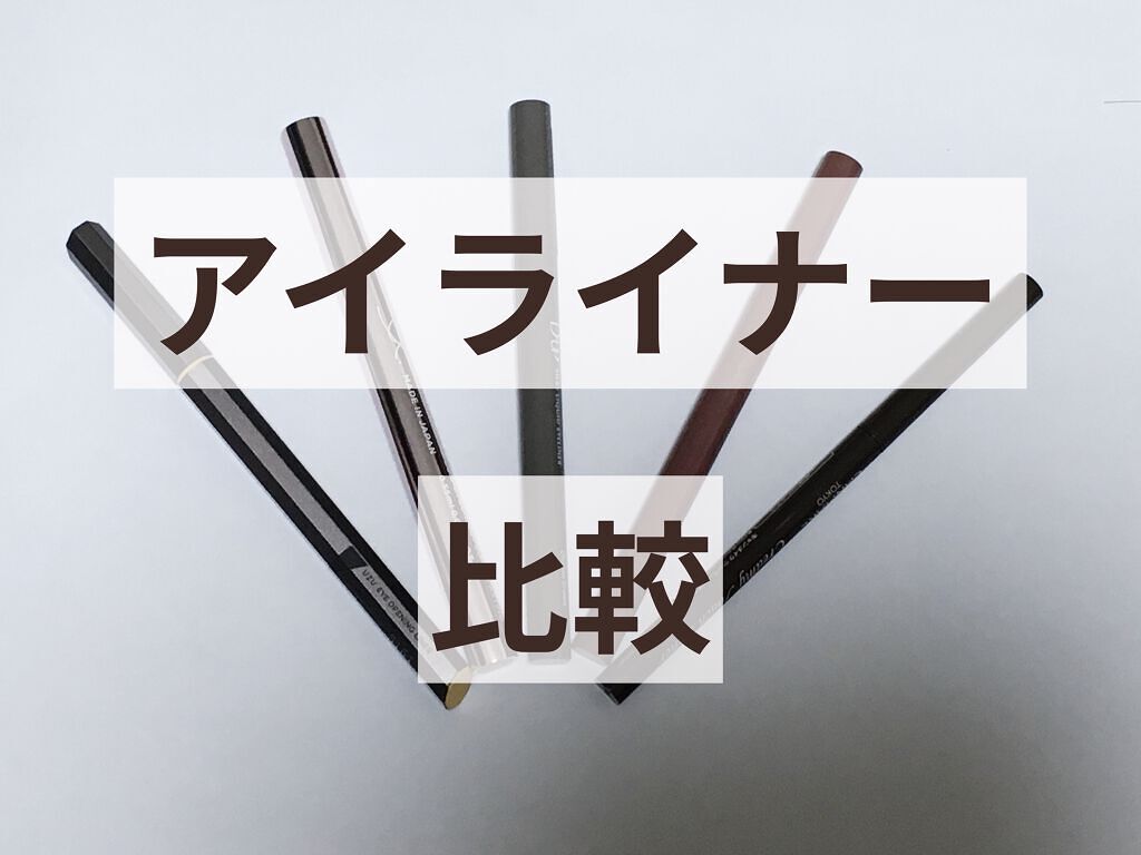 クリーミータッチライナー/キャンメイク/ジェルアイライナーを使ったクチコミ（1枚目）
