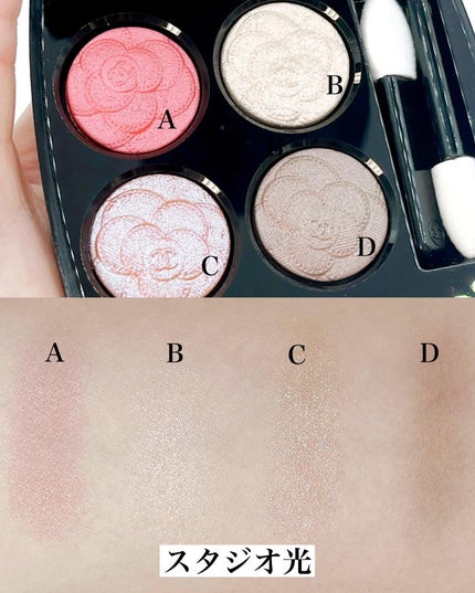 レ キャトル オンブル/CHANEL/アイシャドウパレットを使ったクチコミ(7枚目)