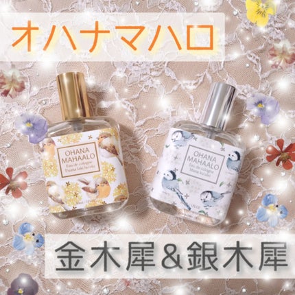 オーデコロン 〈プアナラキ ホオア〉2022/OHANA MAHAALO/香水(レディース)を使ったクチコミ(1枚目)