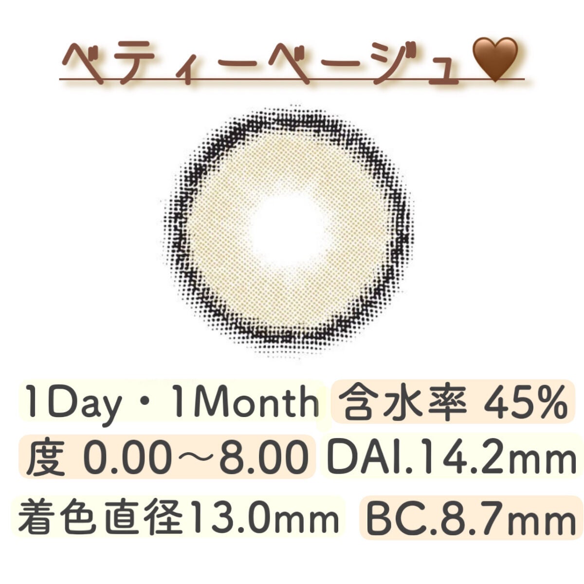 ベティーシリーズ/LENSSIS/カラーコンタクトレンズを使ったクチコミ(2枚目)