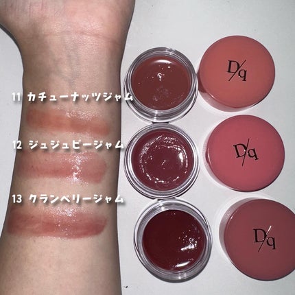 フルーティーリップジャム/dasique/リップバームを使ったクチコミ(3枚目)