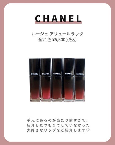 ルージュ アリュール ラック/CHANEL/口紅を使ったクチコミ（2枚目）