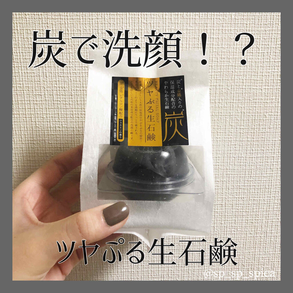 ドン・キホーテ ツヤぷる生石鹸のクチコミ「.*･ﾟツヤぷる生石鹸.ﾟ･*.


本日ご紹介するのはツヤぷる生石鹸です◎


とってもぷる.....」（1枚目）