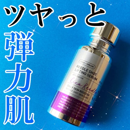 リードルショット リフティングセラム/VT/美容液を使ったクチコミ(1枚目)