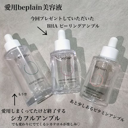 BHA ピーリングアンプル/beplain/美容液を使ったクチコミ(4枚目)