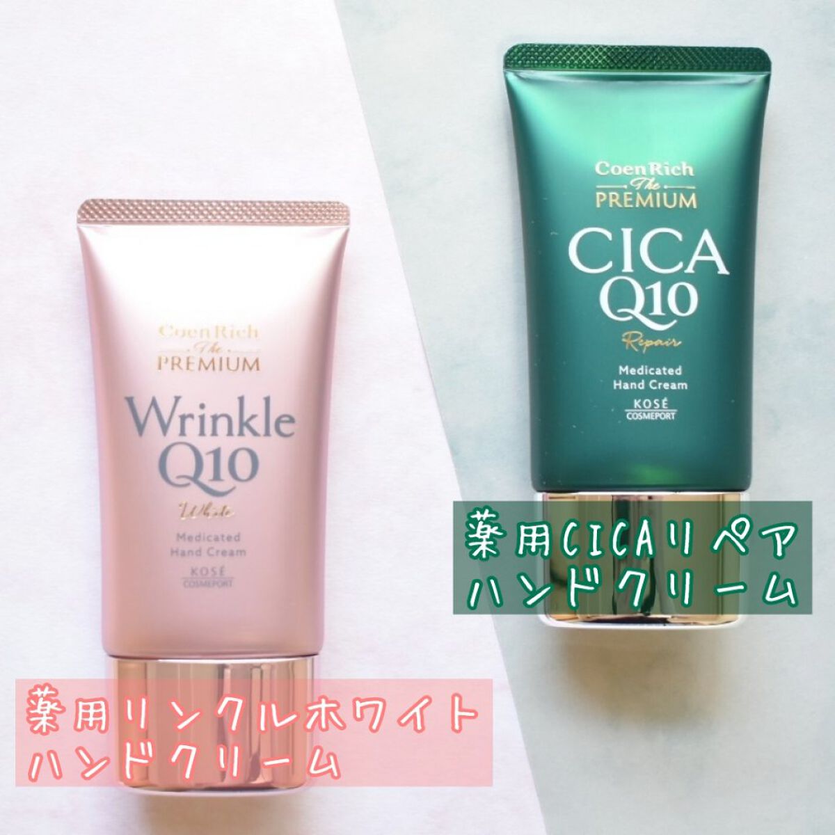 コエンリッチ ザ プレミアム 薬用ＣＩＣＡリペア ハンドクリーム/コエンリッチQ10/ハンドクリームを使ったクチコミ（2枚目）