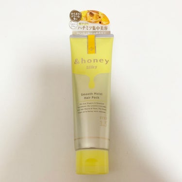 &honey Silky スムースモイストヘアパック1.5


内容量 : 130g
価格 : 1,000(税抜)


ハチミツ美容がコンセプトのヘアケアブランド、&honey（アンドハニー）から、20