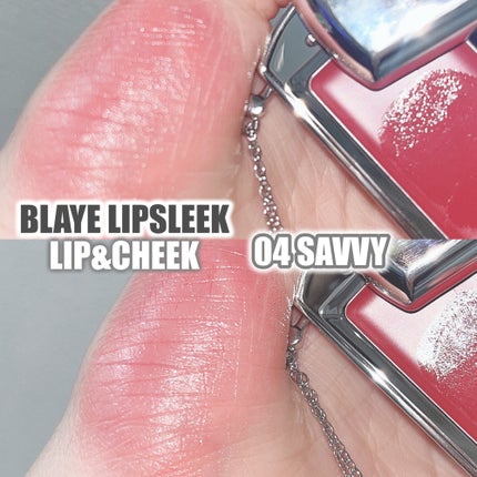 BRAYE LIPSLEEK 04セヴィ/BRAYE/口紅を使ったクチコミ(1枚目)