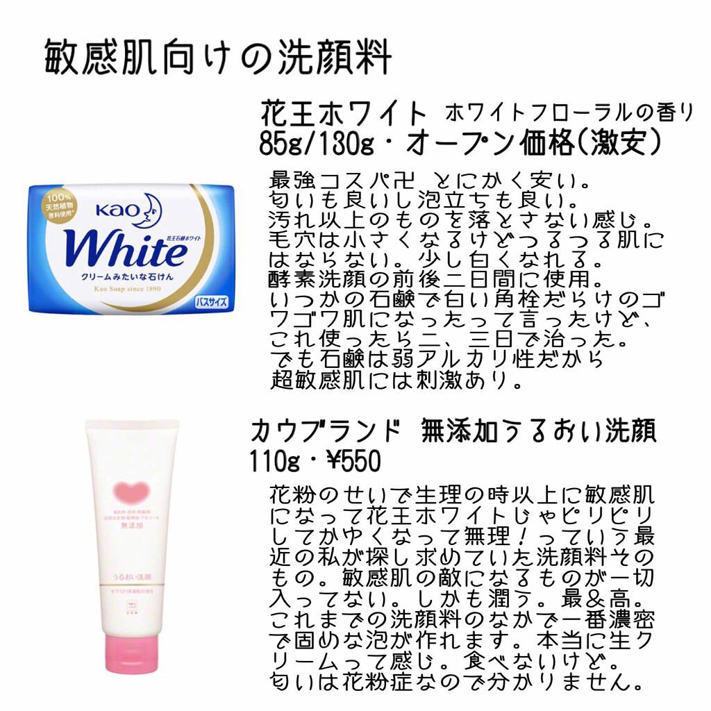 いつかの石けん/水橋保寿堂製薬/洗顔石鹸を使ったクチコミ(3枚目)
