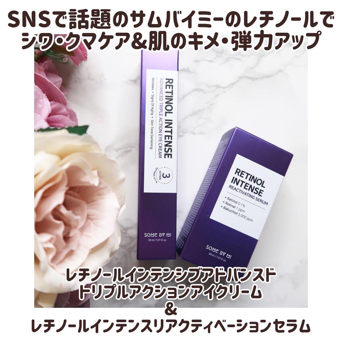 レチノールインテンシブ アドバンスドトリプルアクションアイクリーム/SOME BY MI/アイケア・アイクリームを使ったクチコミ（1枚目）