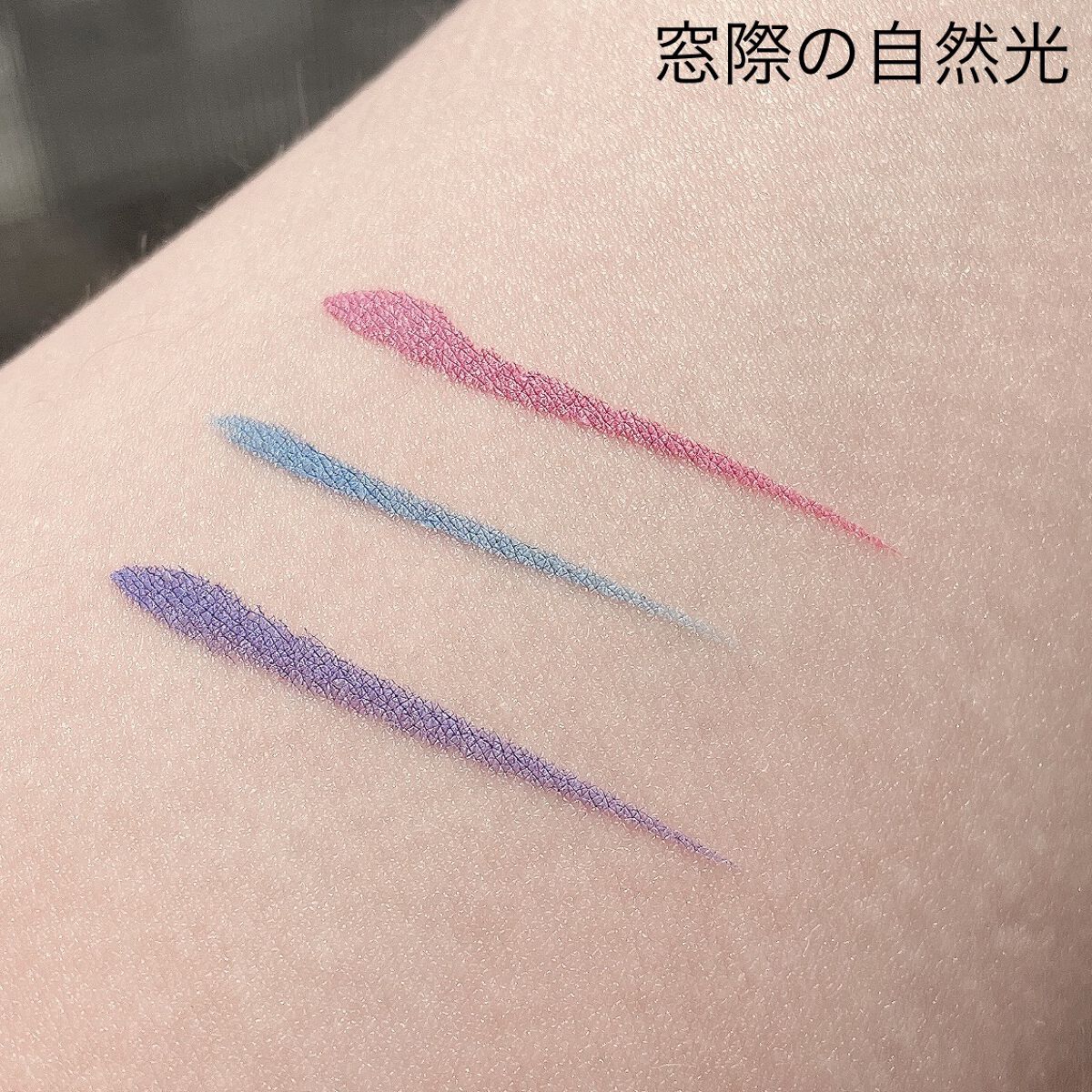 EYE OPENING LINER パステルパープル/UZU BY FLOWFUSHI/アイライナーを使ったクチコミ（3枚目）