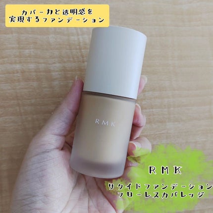 RMK リクイドファンデーション フローレスカバレッジ/RMK/リキッドファンデーションを使ったクチコミ(1枚目)