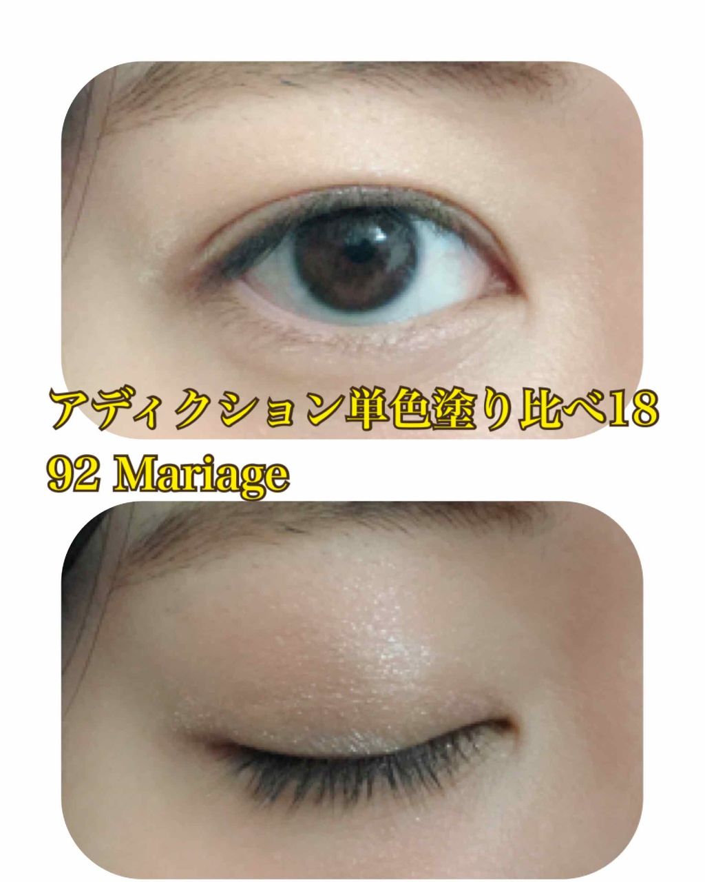 アディクション ザ アイシャドウ/ADDICTION/単色アイシャドウを使ったクチコミ(1枚目)