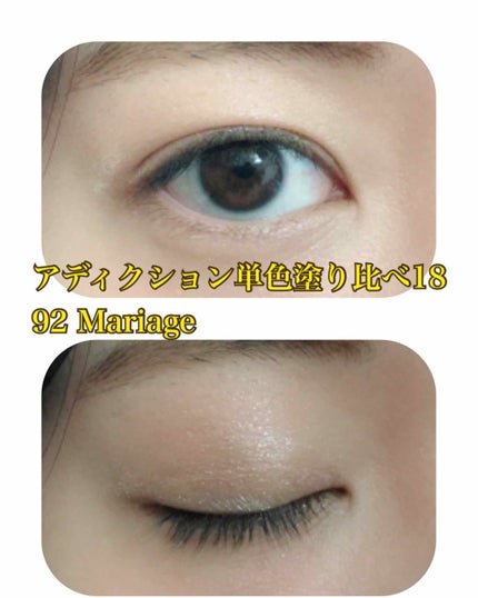 アディクション ザ アイシャドウ/ADDICTION/単色アイシャドウを使ったクチコミ(1枚目)