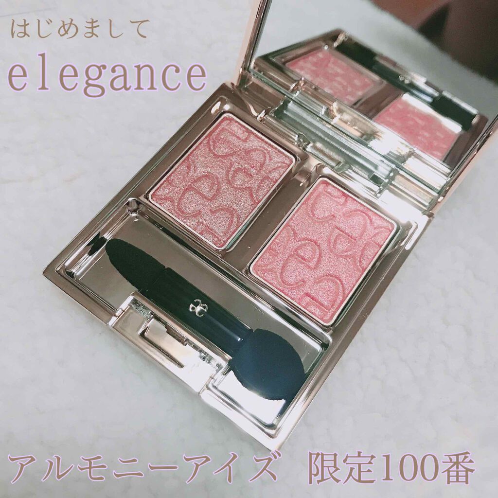 エレガンス アルモニーアイズ/Elégance/アイシャドウパレットを使ったクチコミ(1枚目)