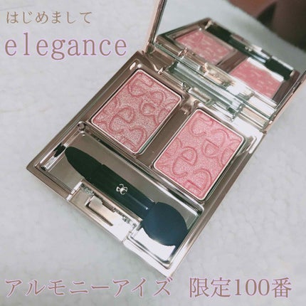 エレガンス アルモニーアイズ/Elégance/アイシャドウパレットを使ったクチコミ(1枚目)