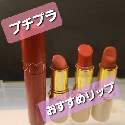 ラスティング リップカラーN/CEZANNE/口紅を使ったクチコミ(1枚目)