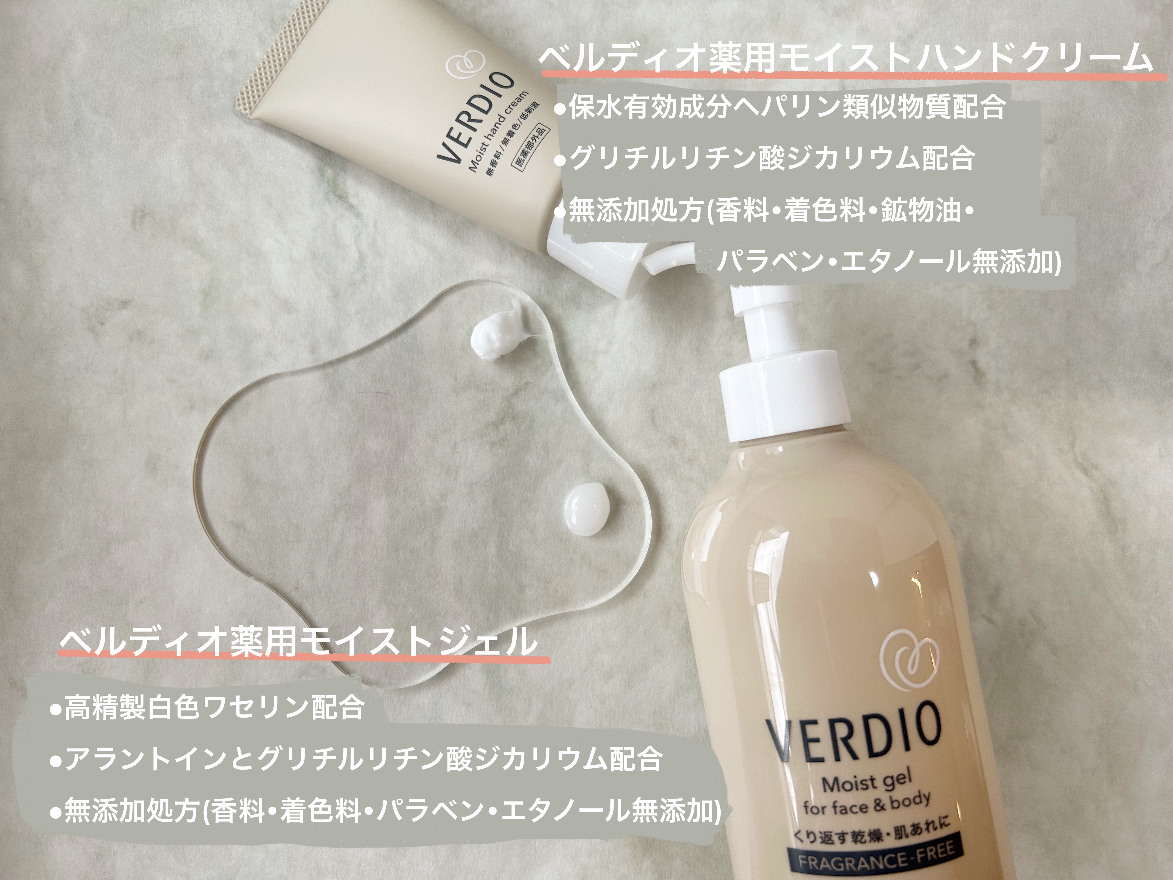 ベルディオ 薬用モイストジェル/メンターム/ボディクリームを使ったクチコミ（2枚目）