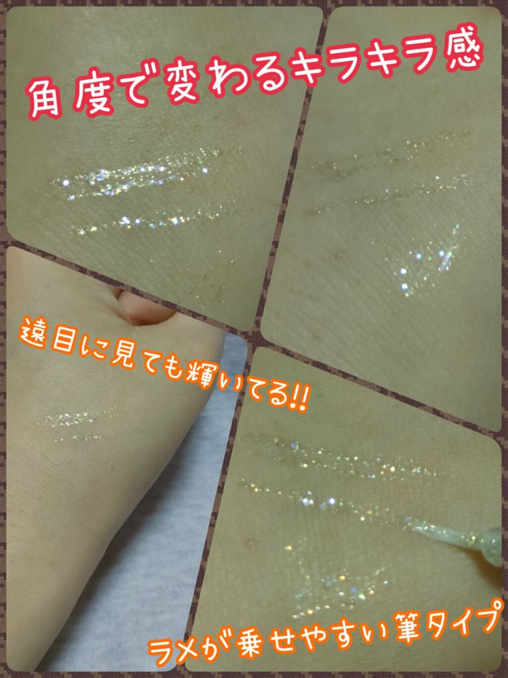 オーロラカクテルグリッター/キャンメイク/アイシャドウを使ったクチコミ(2枚目)