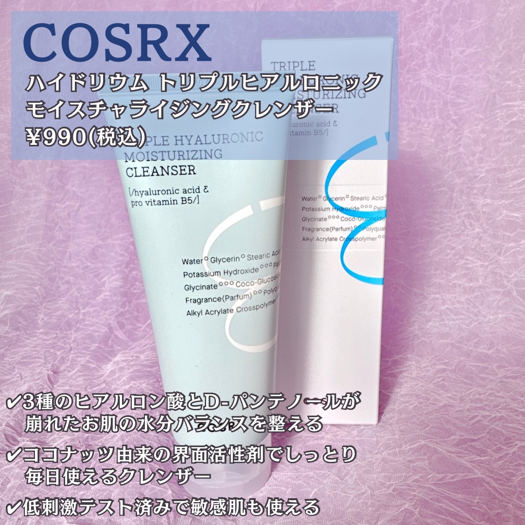 ハイドリウム トリプルヒアルロニックモイスチャライジングクレンザー/COSRX/洗顔フォームを使ったクチコミ（2枚目）