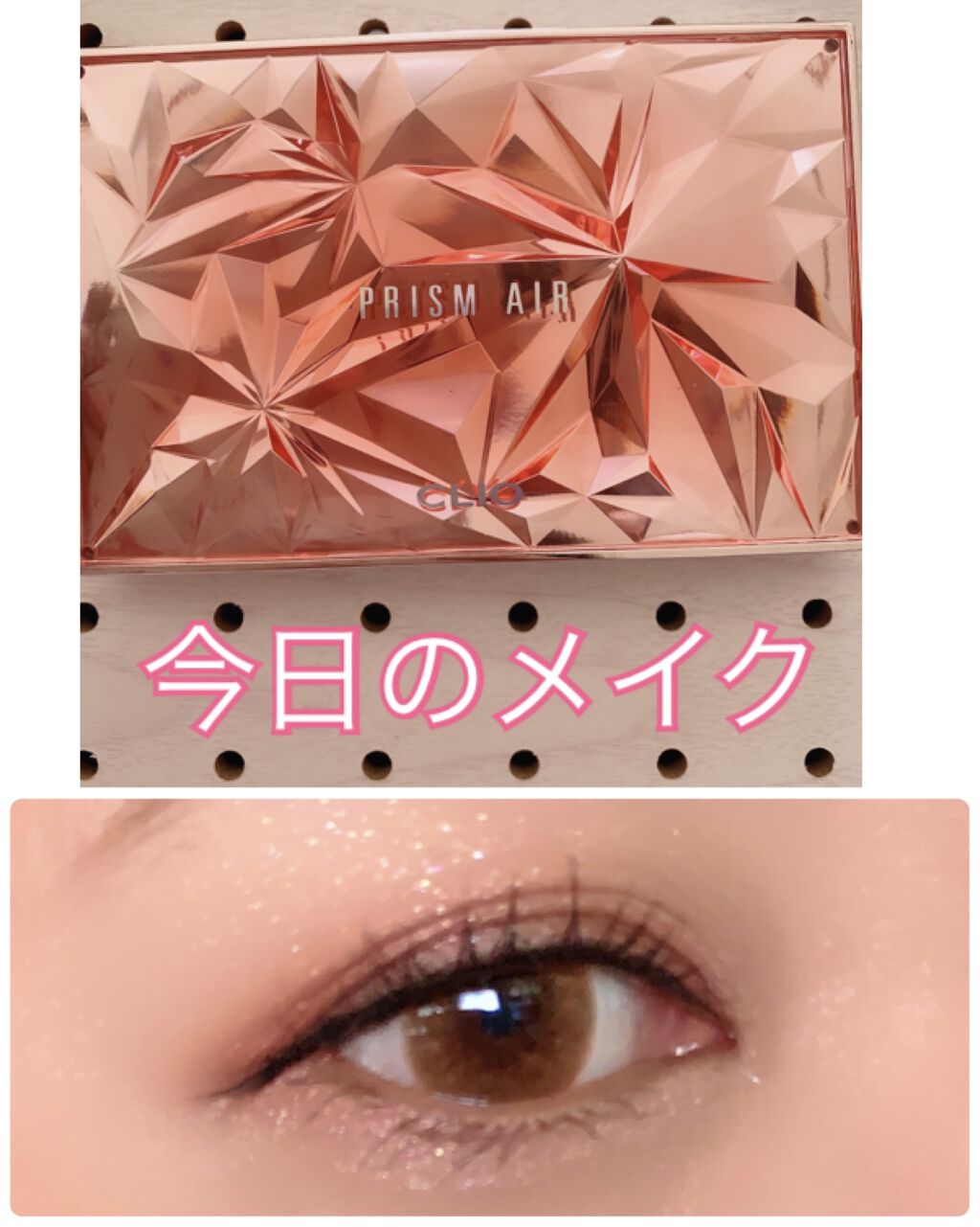 プリズム エアー アイ パレット 02 PINK ADDICT/CLIO/アイシャドウパレットを使ったクチコミ（1枚目）