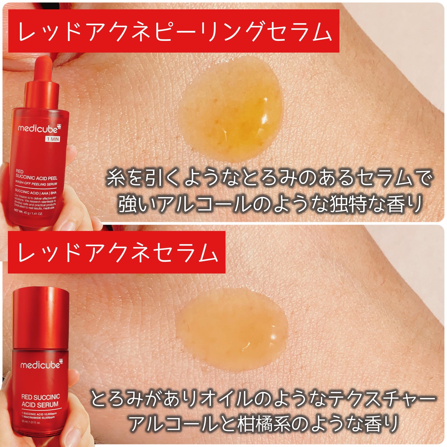 レッドアクネピーリングセラム/MEDICUBE/美容液を使ったクチコミ(4枚目)