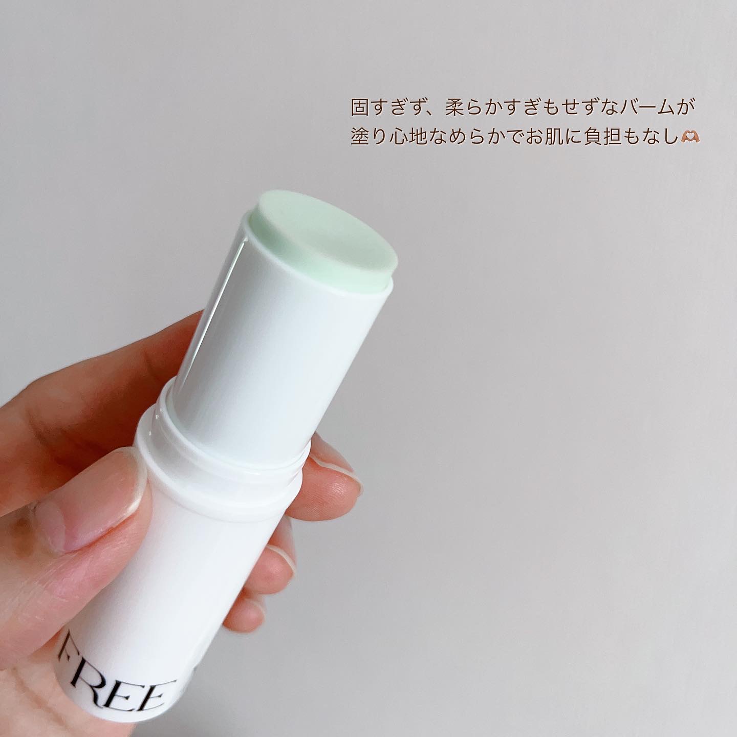 グリーン カーミングマルチバーム/Free Moment /フェイスバームを使ったクチコミ（3枚目）
