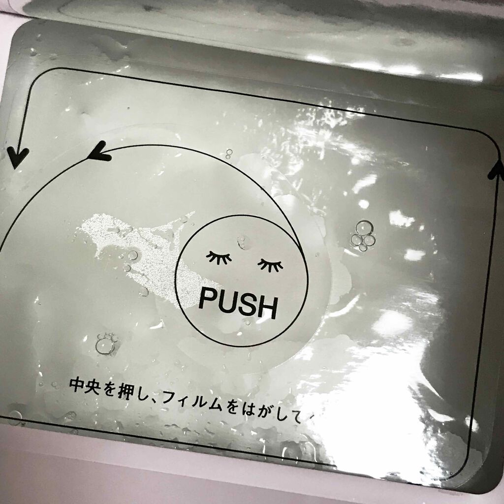 ルルルンピュア エブリーズ/ルルルン/シートマスク・パックを使ったクチコミ(2枚目)