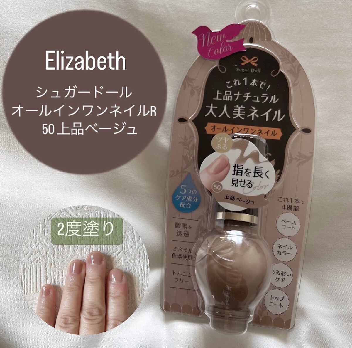 シュガードール オールインワンネイルR/シュガードール/オールインワンネイルを使ったクチコミ（1枚目）