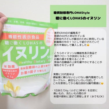 糖に働くLOHASのイヌリン/LOHAStyle/食品を使ったクチコミ（2枚目）