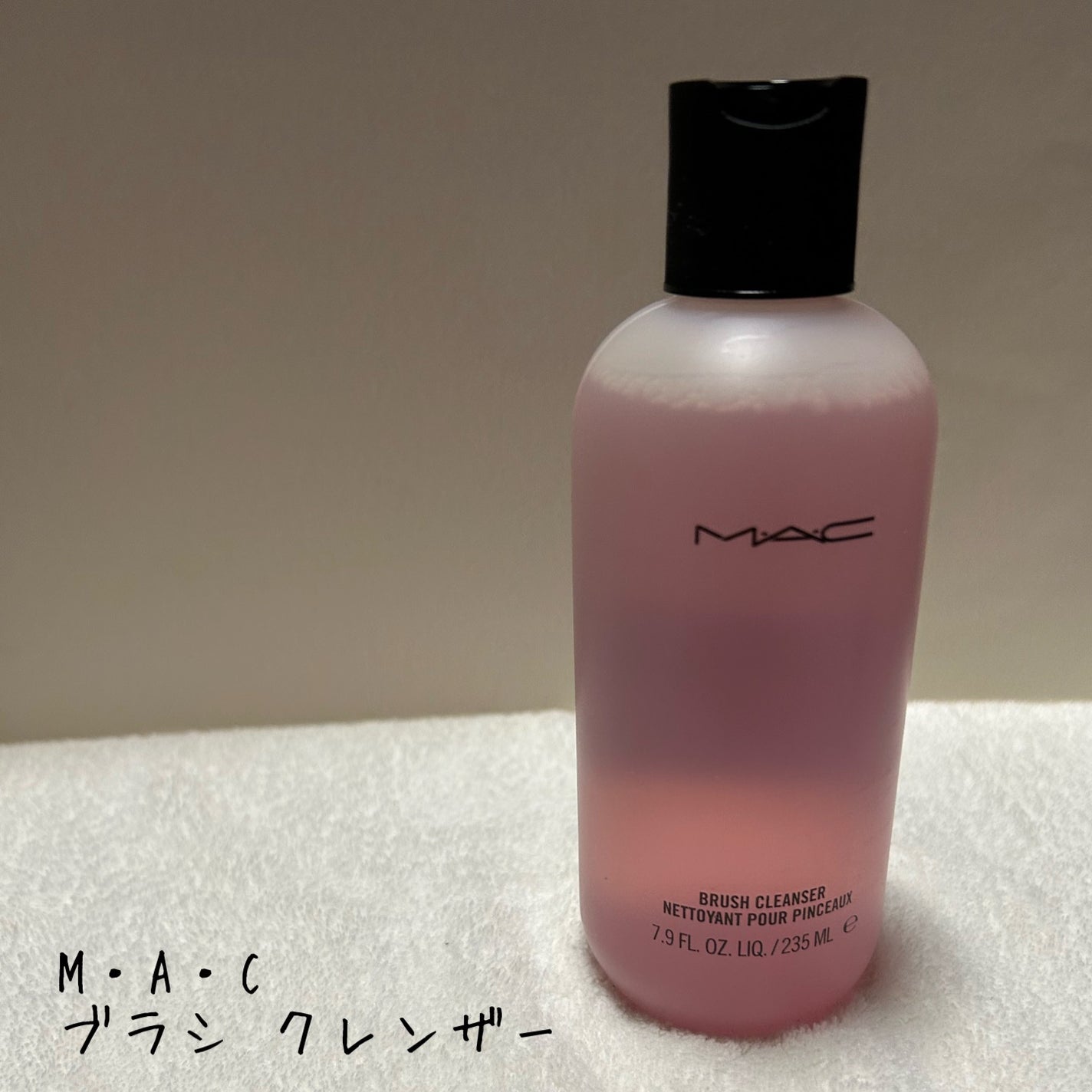 ブラシ クレンザー/M・A・C/その他化粧小物を使ったクチコミ(1枚目)