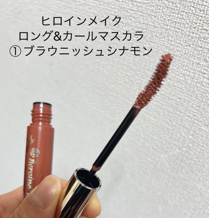 ロング&カールマスカラ アドバンストフィルム 55 ブラウニッシュシナモン/ヒロインメイク/マスカラを使ったクチコミ(3枚目)