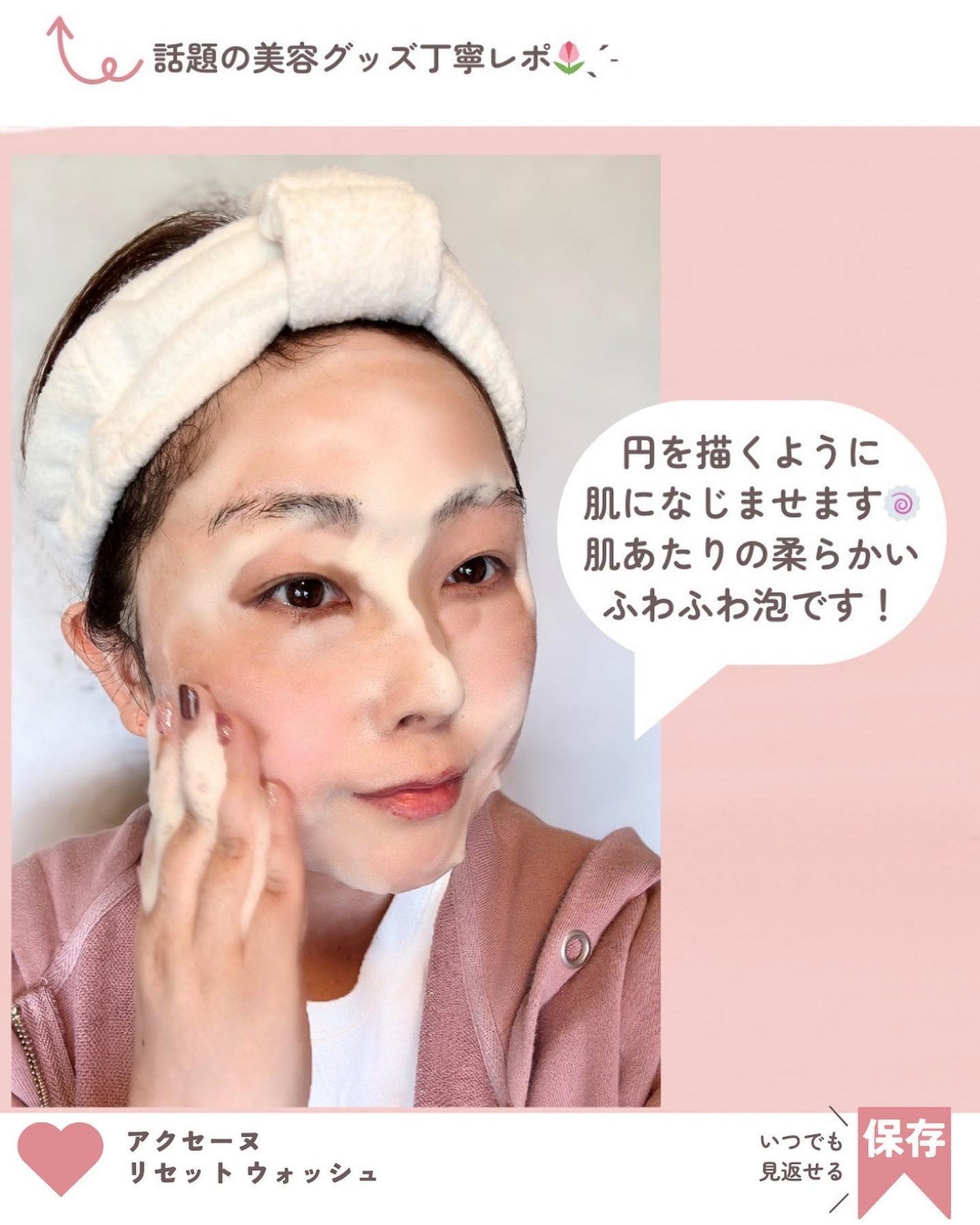 リセット ウォッシュ/ACSEINE/泡洗顔を使ったクチコミ(4枚目)