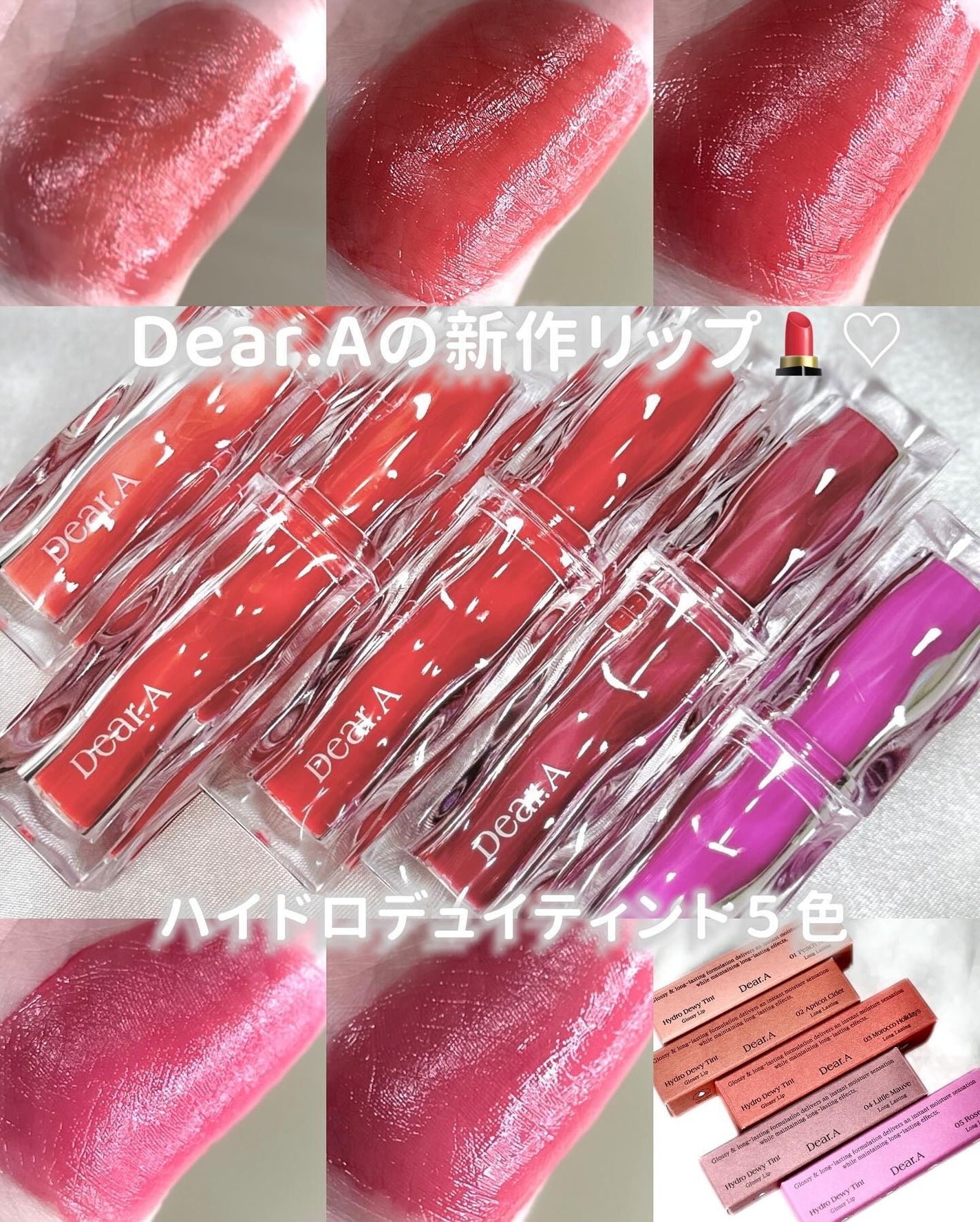 ハイドロデュイティント/Dear.A/リップティントを使ったクチコミ(1枚目)