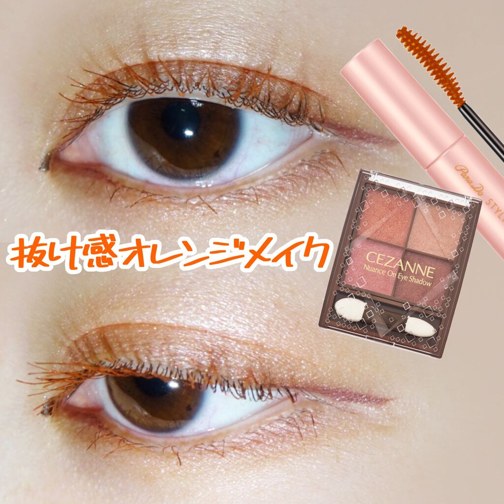 スタイリングマスカラ/パラドゥ/マスカラを使ったクチコミ（1枚目）