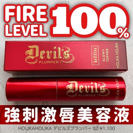 デビルズプランパー/HOLIKA HOLIKA/リッププランパーを使ったクチコミ(1枚目)