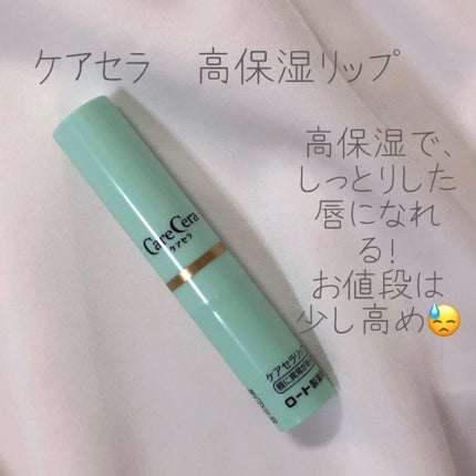 エッセンス リッププランパー/Visée/リッププランパーを使ったクチコミ(2枚目)