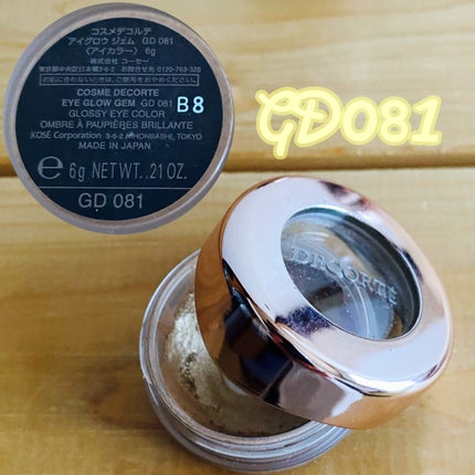 アイグロウ ジェム/DECORTÉ/ジェル・クリームアイシャドウを使ったクチコミ(4枚目)