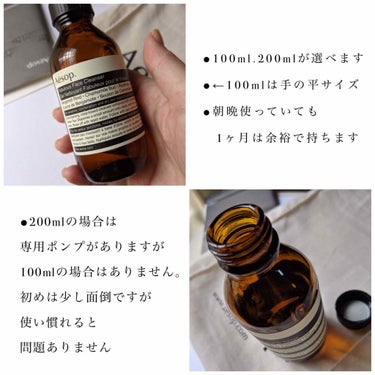 フェブラス フェイス クレンザー/Aesop/クレンジングジェルを使ったクチコミ（2枚目）