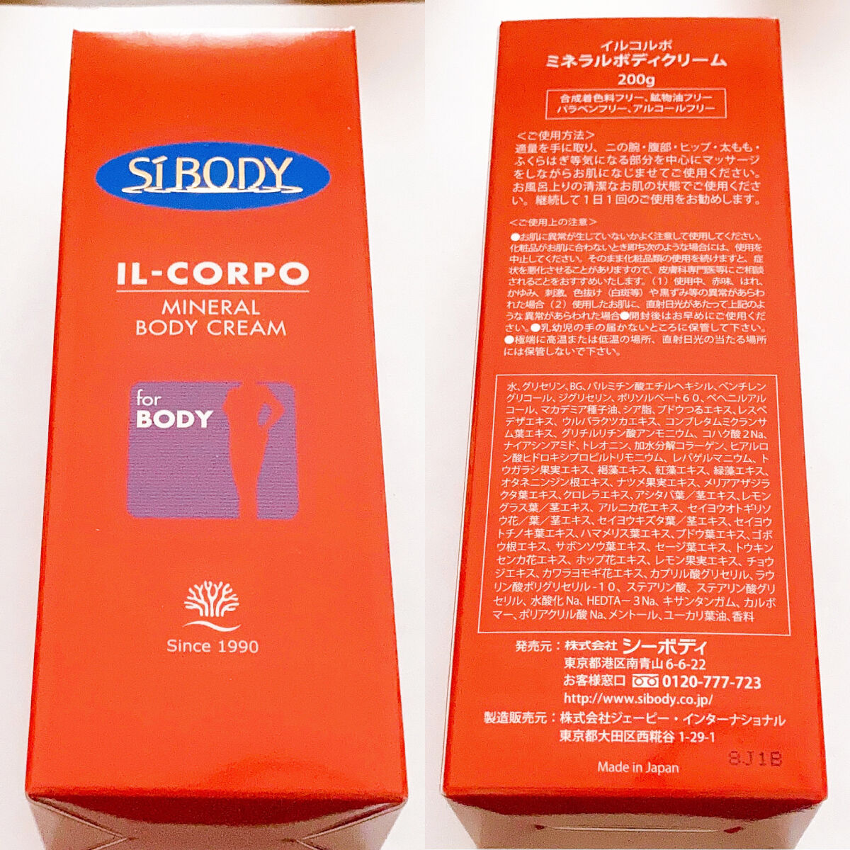 ミネラルボディクリーム/イルコルポ/ボディクリームを使ったクチコミ（2枚目）
