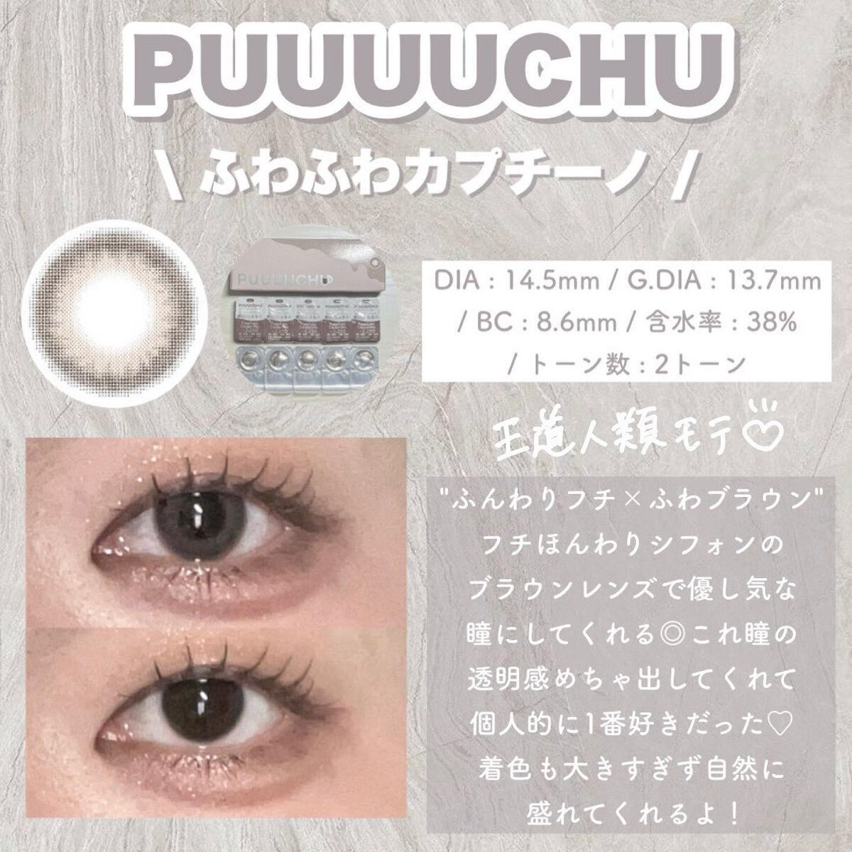 PUUUUCHU 1day /PUUUUCHU/ワンデー(1DAY)カラコンを使ったクチコミ(4枚目)