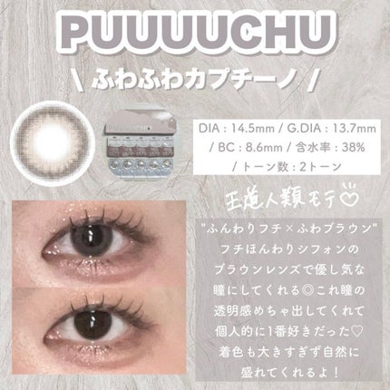 PUUUUCHU 1day /PUUUUCHU/ワンデー(1DAY)カラコンを使ったクチコミ(4枚目)