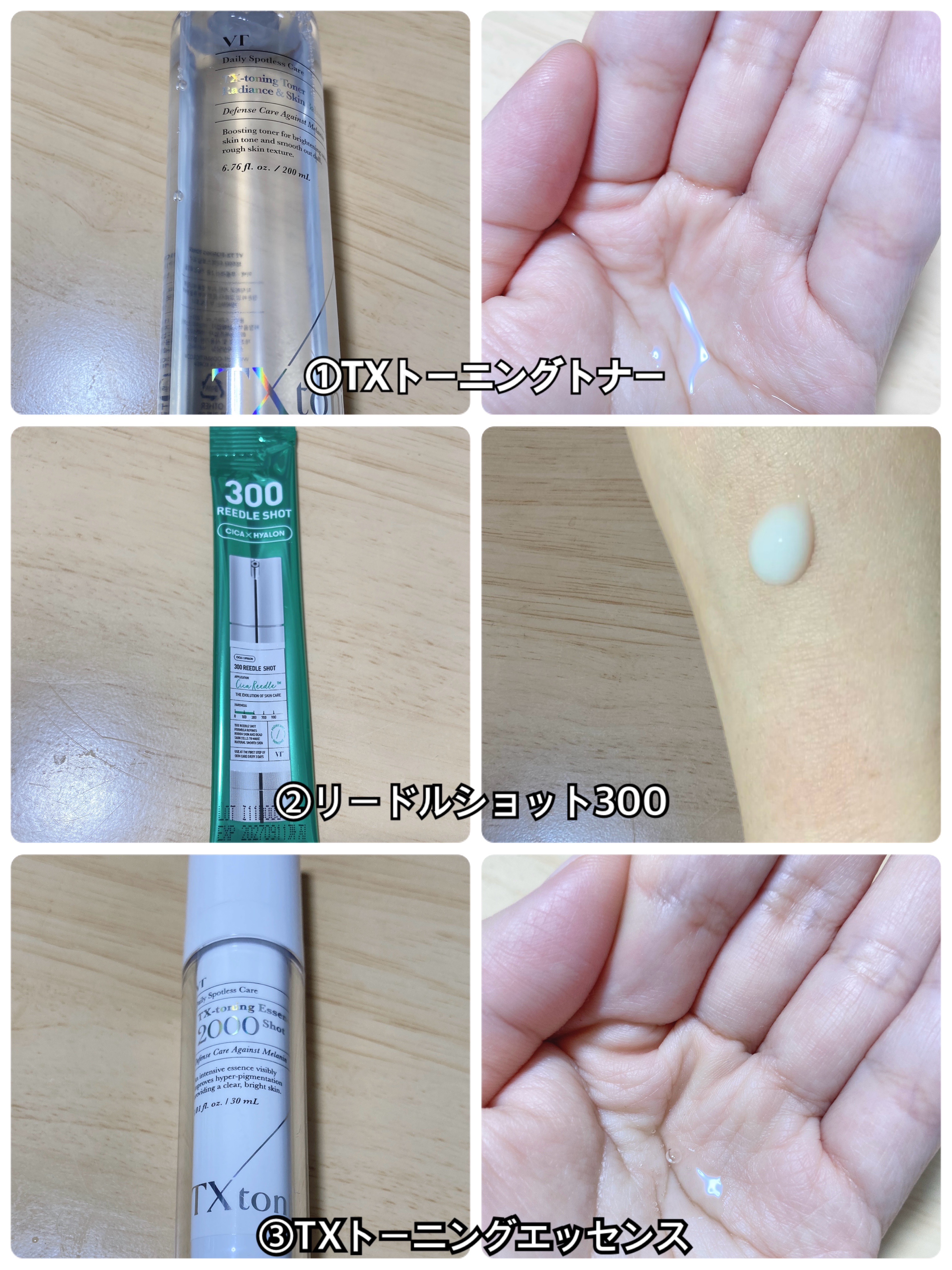 リードルショット300/VT/美容液を使ったクチコミ（1枚目）
