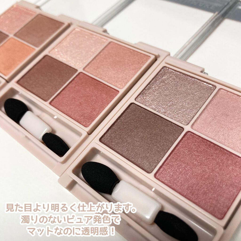 シルキースフレアイズ(マットタイプ)/キャンメイク/アイシャドウパレットを使ったクチコミ(9枚目)