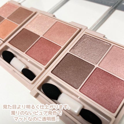 シルキースフレアイズ(マットタイプ)/キャンメイク/アイシャドウパレットを使ったクチコミ(9枚目)