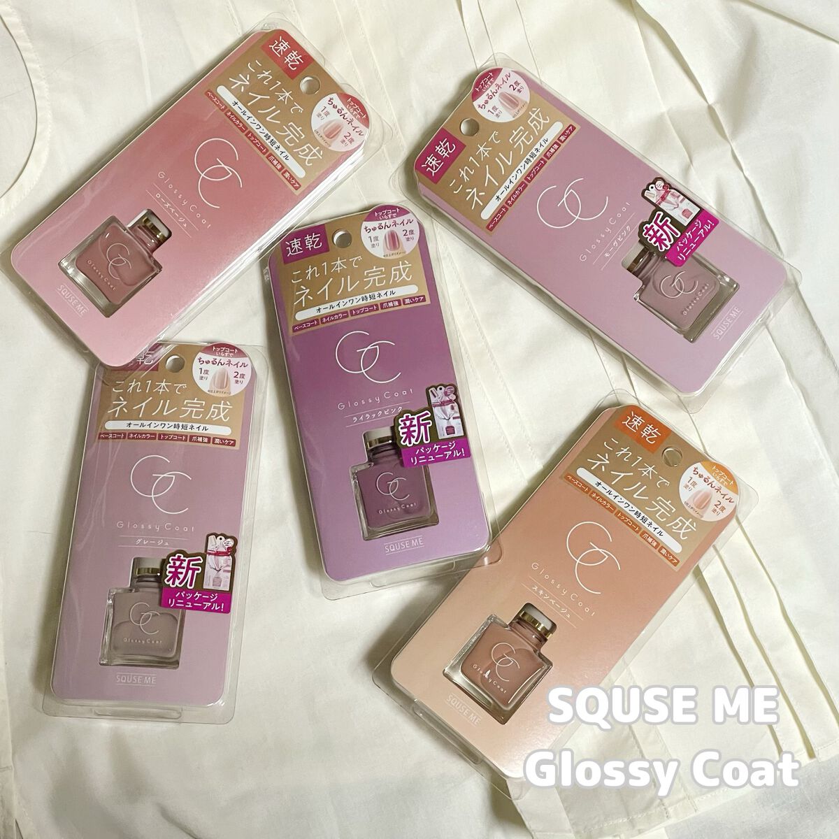グロッシーコート/スキューズミー/オールインワンネイルを使ったクチコミ(1枚目)