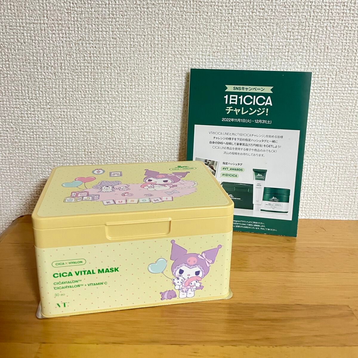 シカバイタル マスク/VT/シートマスク・パックを使ったクチコミ(1枚目)