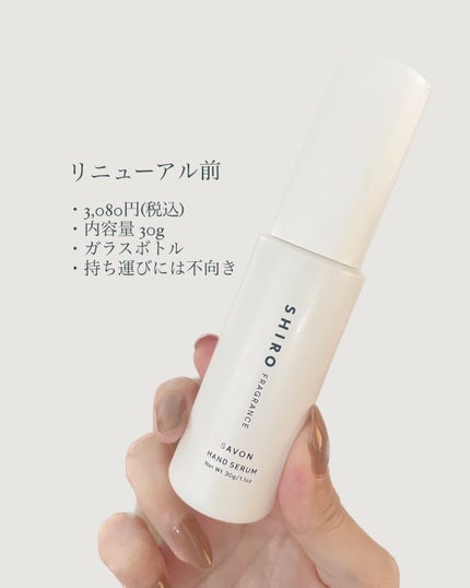 サボン ハンド美容液/SHIRO/ハンドクリームを使ったクチコミ(2枚目)