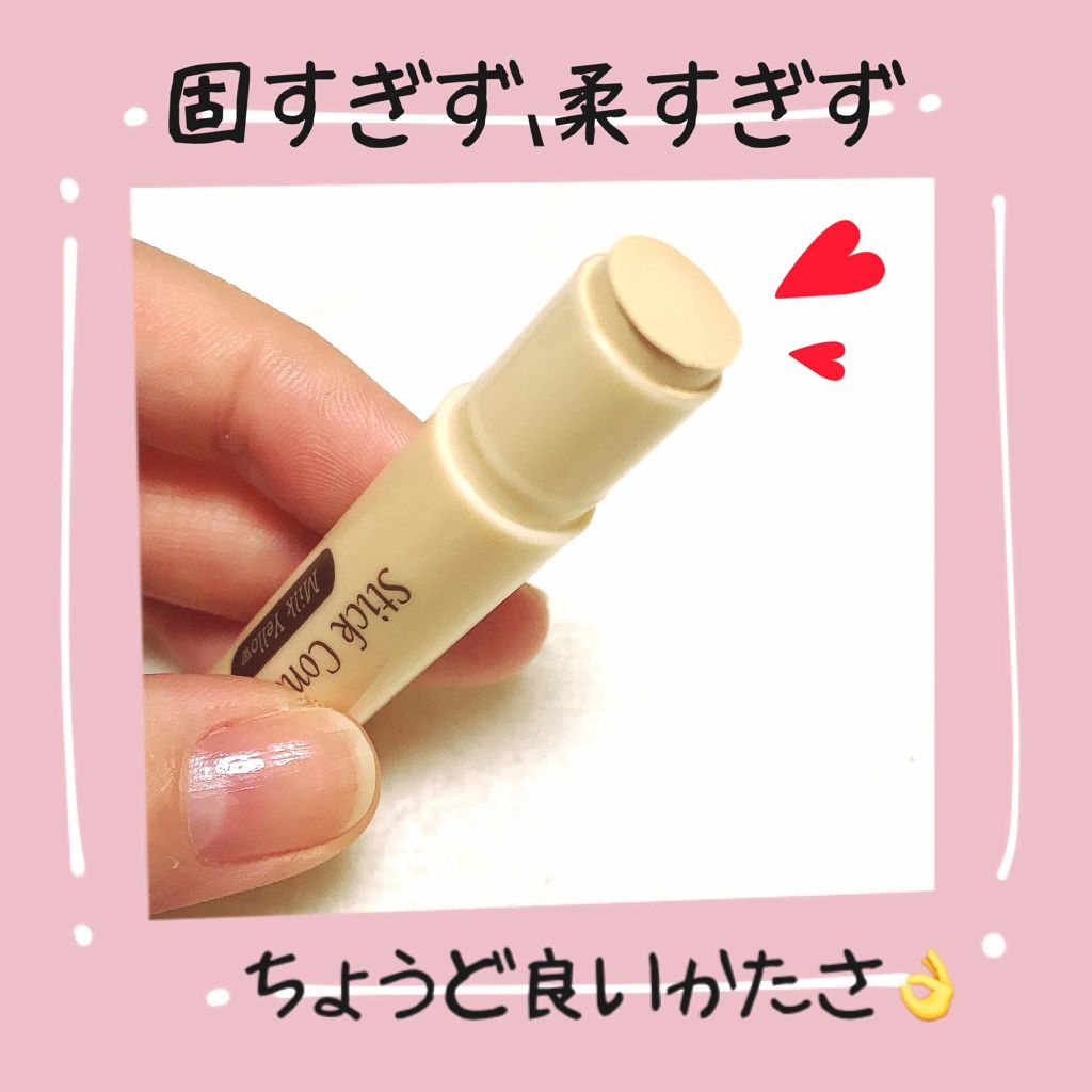 DAISO スティックコンシーラーD MYのクチコミ「
ダイソー
🆕スティックコンシーラーD MY

➳ ➴ ➵ ➶ ➷ ➸ ➹ ➺ ➻ ➼ ➽

.....」（2枚目）
